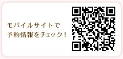 モバイルサイトへ